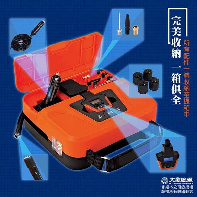 提箱式數位胎壓打氣機(LED照明/測胎壓/打氣機-三合一)
