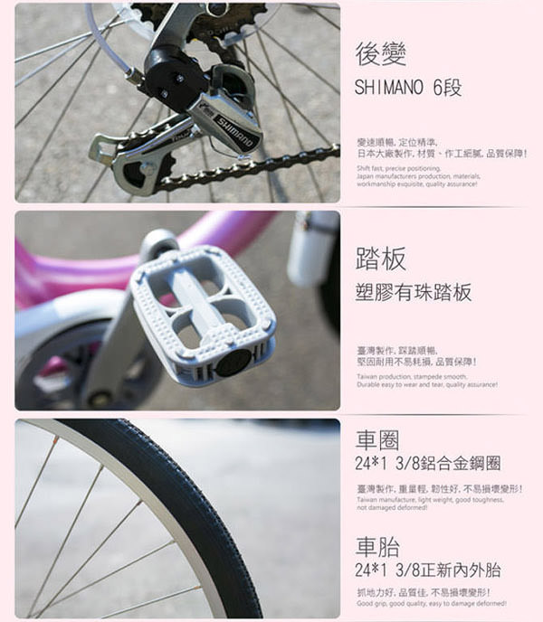 BIKEONE LadyONE246 24吋6速淑女車