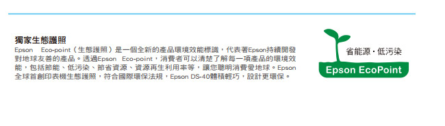 EPSON DS-40 可攜式無線掃描器