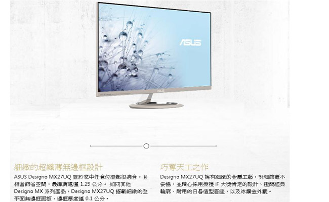 ASUS MX27UQ 27型 IPS 4K美型無邊框電腦螢幕