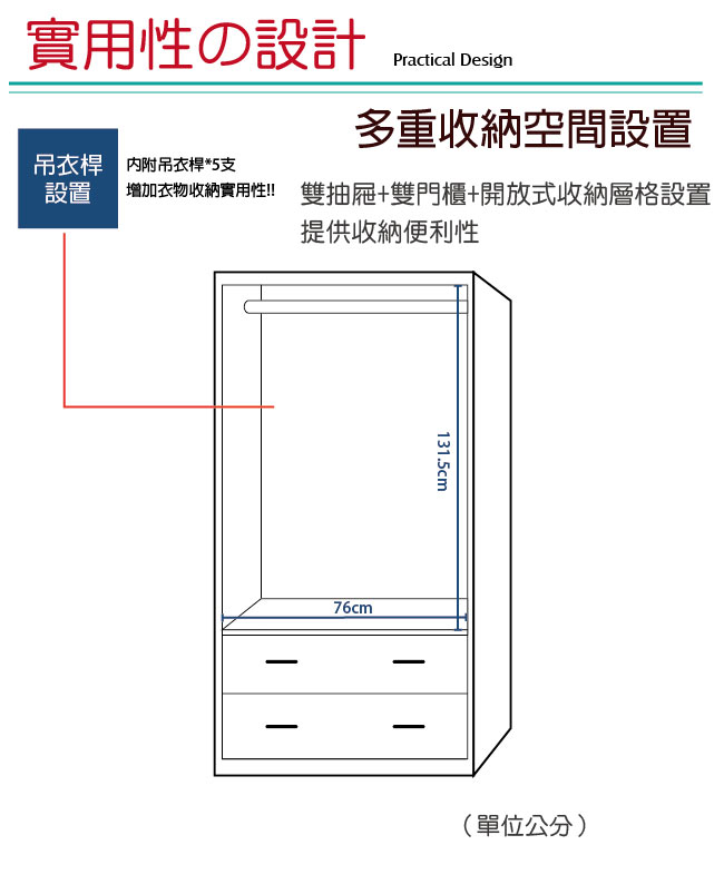 品家居 克蒂2.7尺雙色二門二抽衣櫃(二色可選)-80x58x183cm免組