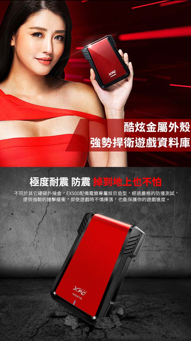 ADATA 威剛 XPG EX500 紅色 USB3.1 Gen 1 2.5吋 硬碟外接盒