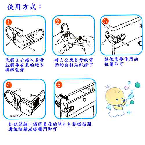 寶寶安全防護自黏式櫥櫃轉角直角安全鎖超值4對(OL-518)