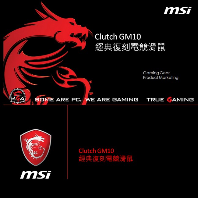 MSI微星 Clutch GM10經典復刻右手專用電競滑鼠