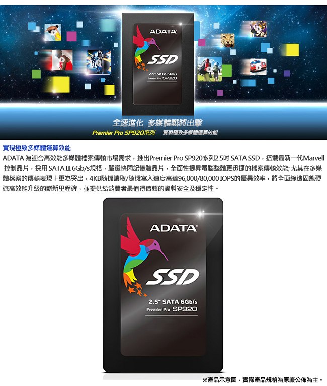 ADATA威剛 Premier Pro SP920 256GB SSD 2.5吋固態硬碟