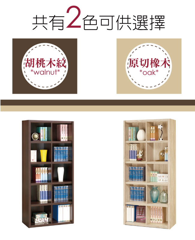 品家居 喬恩2.7尺開放式伸縮高書櫃(二色可選)-81x37.8x180cm免組