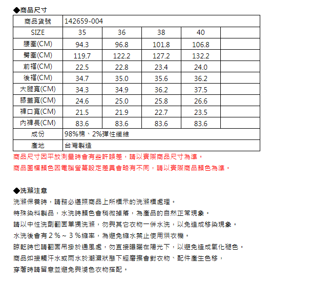 EDWIN EDGE LINE 大尺碼順向複刻版中直筒牛仔褲-男-中古藍