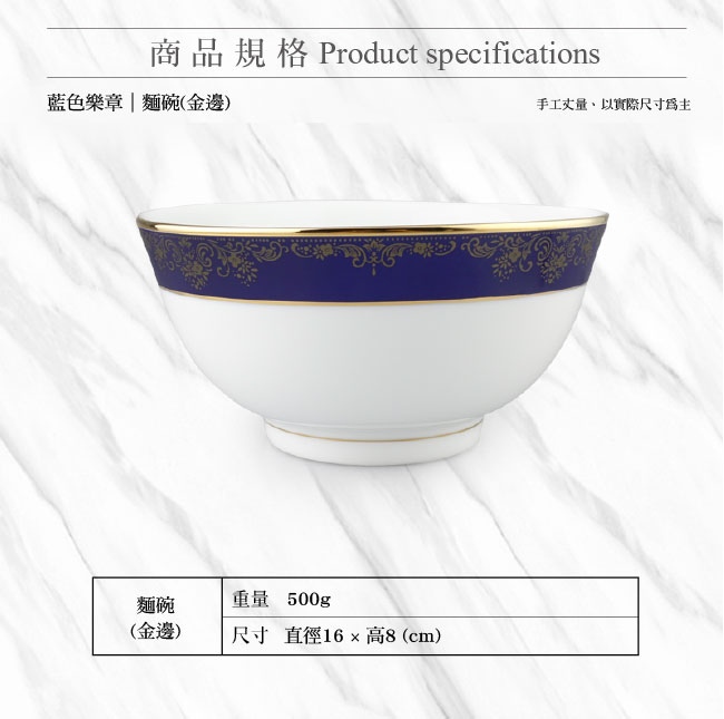 Noritake 藍色樂章麵碗16CM