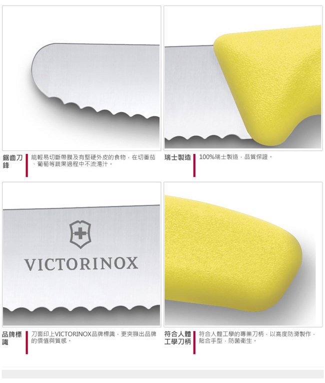 VICTORINOX瑞士維氏 經典蔬果刀(兩件裝)-黃