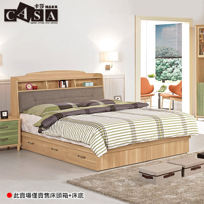 CASA卡莎 艾德雙人5尺書架型床組-床頭箱+5尺抽屜型床底(不含床墊)-免組