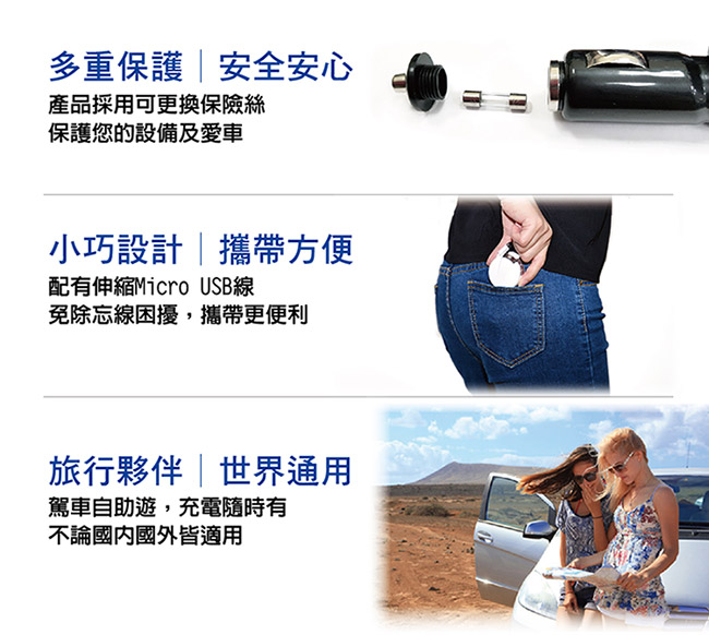 【MAILALUN】伸縮式 Micro USB 1.2A車充 充電器 黑/白 雙色可選