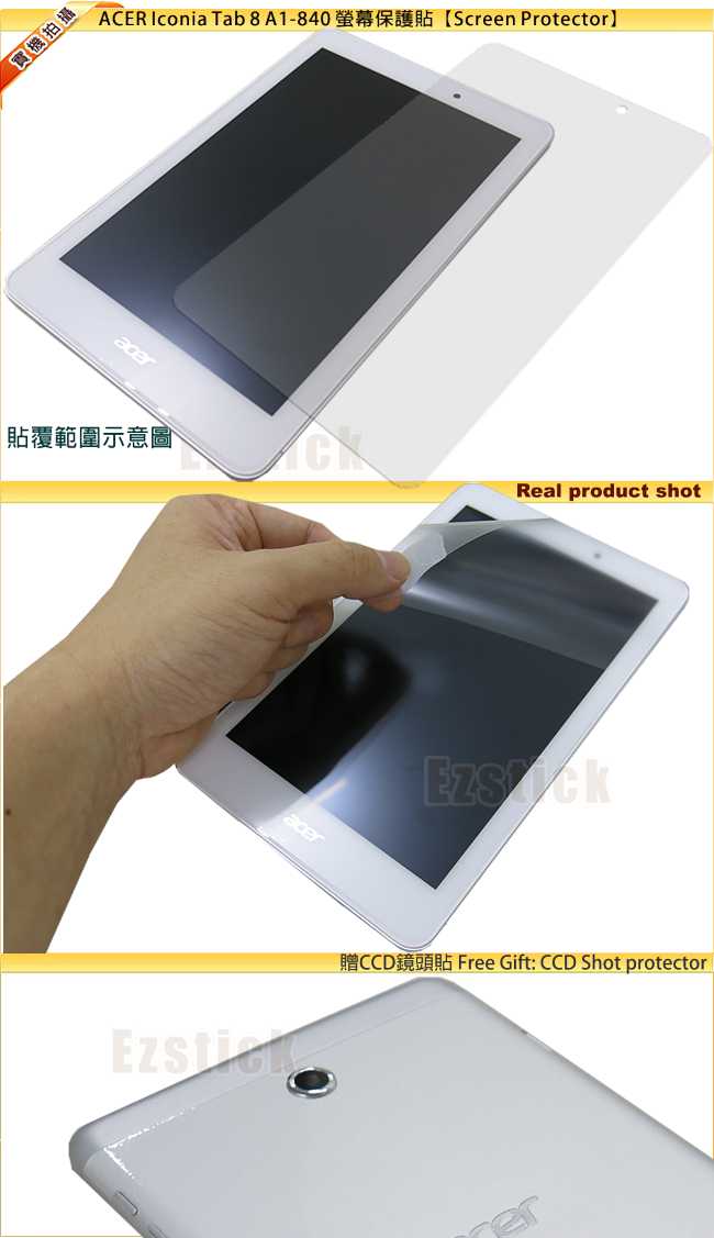 EZstick ACER ICONIA Tab 8 A1-840 專用 二代透氣機身保護膜