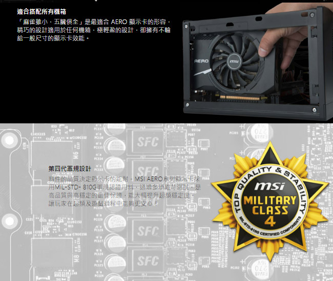 MSI微星 GTX 1050 AERO 2G OCV1 顯示卡