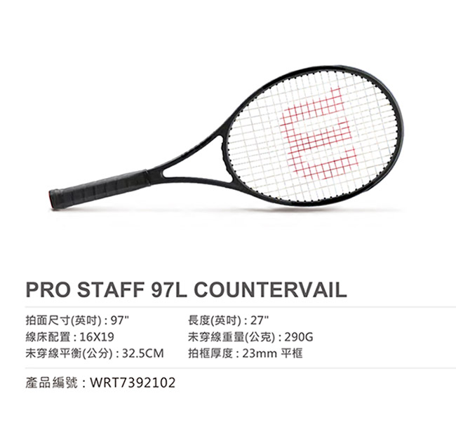 WILSON New Pro Staff 97L CV 網球拍 空拍WRT7392102