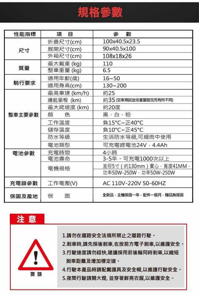 CARSCAM行車王 LED大燈碳纖維超輕量折疊電動滑板車