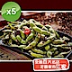 花園夜市江家 黑胡椒毛豆-5包組(400g/包) product thumbnail 1