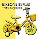 BIKEONE E1 PLUS 12吋 MIT 無毒兒童腳踏車 product thumbnail 5