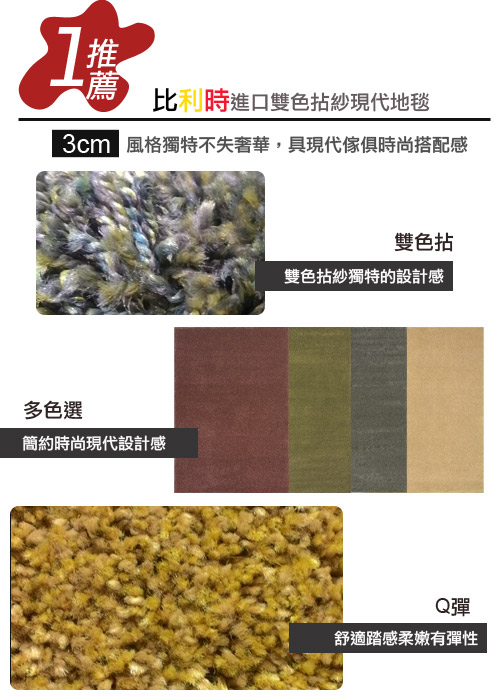 范登伯格 - 璀璨四季 仿羊毛地毯 - 綠 (160 x 230cm)
