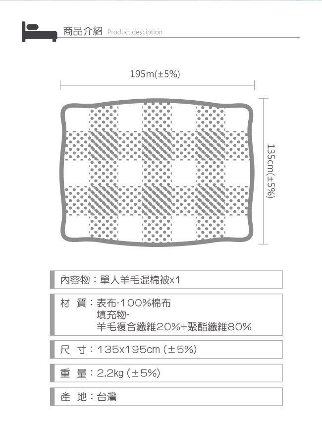 BUTTERFLY-2.2KG台灣珍藏羊毛被胎 4.5X6.5單人款