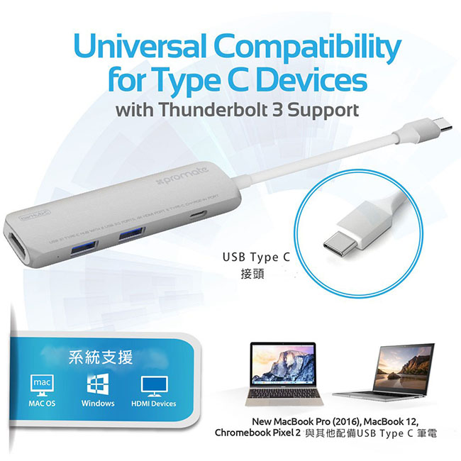 Promate BarHub USB type C to HDMI充電傳輸集線器