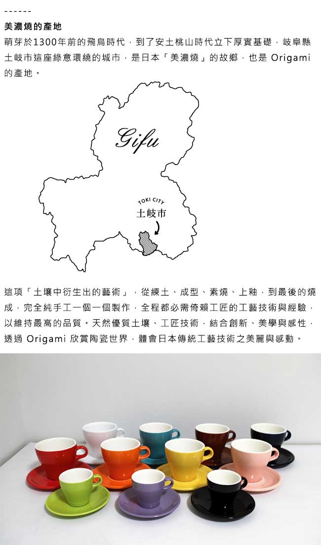 日本 ORIGAMI 摺紙咖啡陶瓷盤(濃縮杯用,共3色)