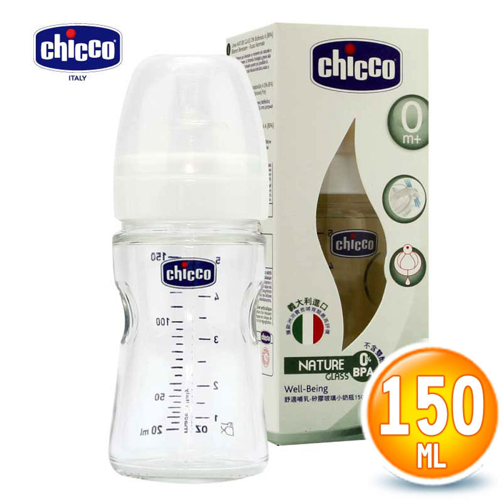 chicco-舒適哺乳-矽膠玻璃小奶瓶150ml +小單孔奶嘴
