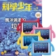 科學少年 (1年6期)  + iPad mini兒童平板保護套 (4色可選) product thumbnail 1