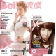 Bella儂儂雜誌 (1年12期) + 我也想學！首爾潮妞都在化的「搭色妝」 product thumbnail 1
