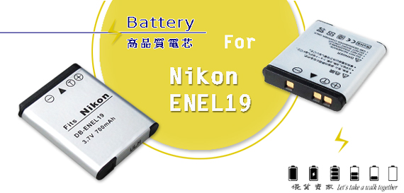 WELLY Nikon ENEL19 / EN-EL19 認證版 防爆相機電池充電組
