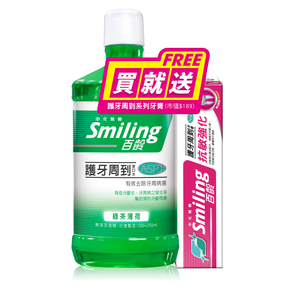 百齡Smiling 護牙周到漱口水-綠茶薄荷(500ml加量250ml+贈百齡抗敏牙膏)