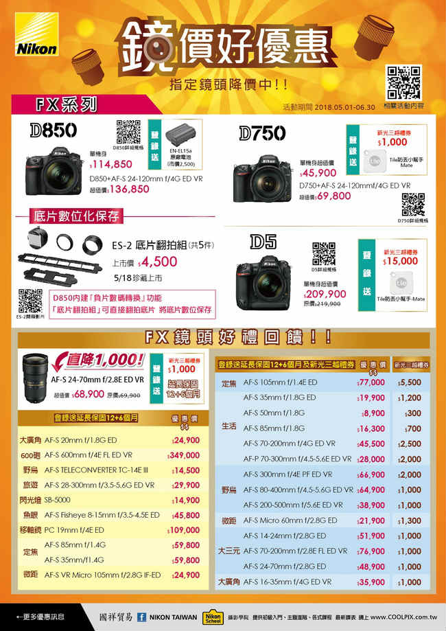 NIKON AF-S NIKKOR 24-70MM F/2.8E ED VR (公司貨)