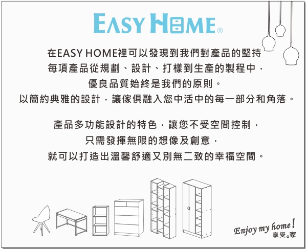 EASY HOME 二門六層收納衣櫥-白色