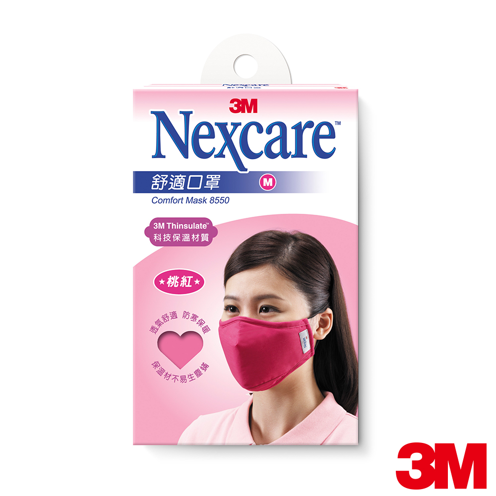 3M Nexcare舒適口罩-桃紅色M