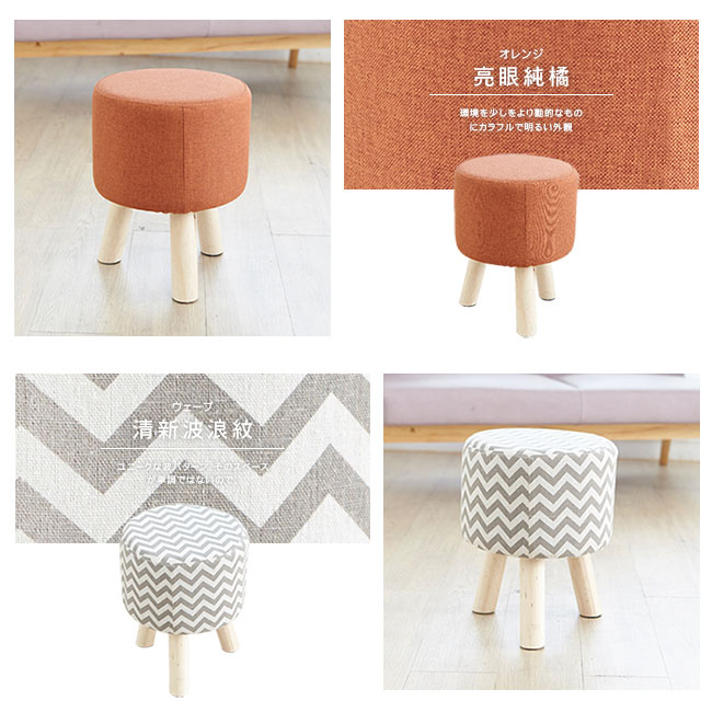 澄境 格紋造型亞麻布實木腳沙發椅凳