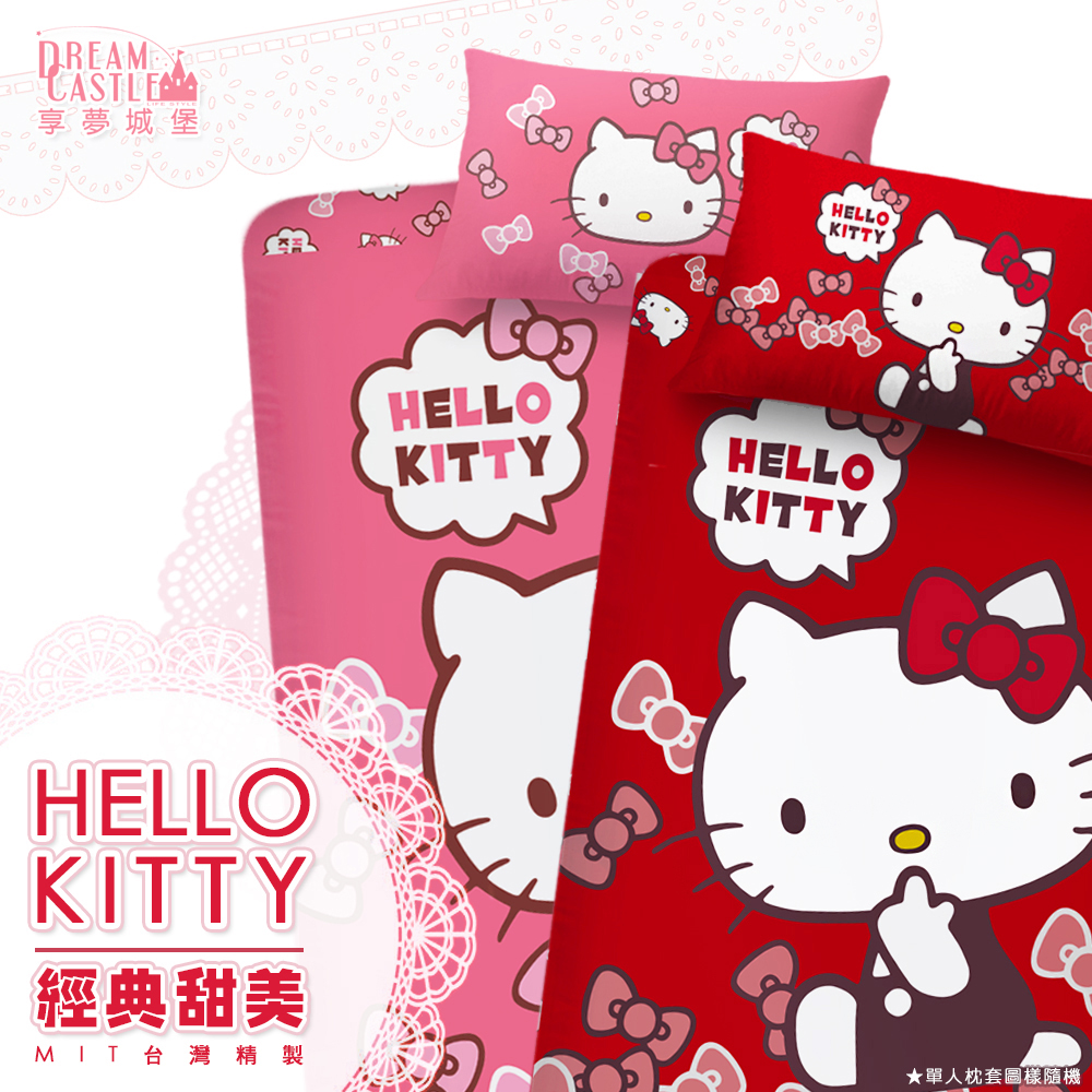 享夢城堡 雙人薄被套6X7-HELLO KITTY 經典甜美-粉.紅