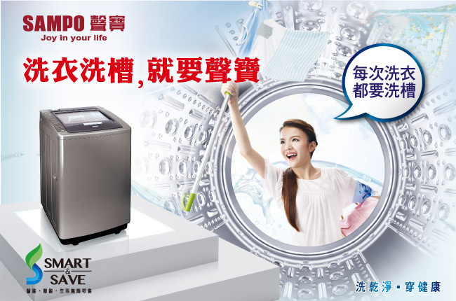 福利品-SAMPO聲寶 11公斤 單槽定頻洗衣機 ES-H11F(W1)