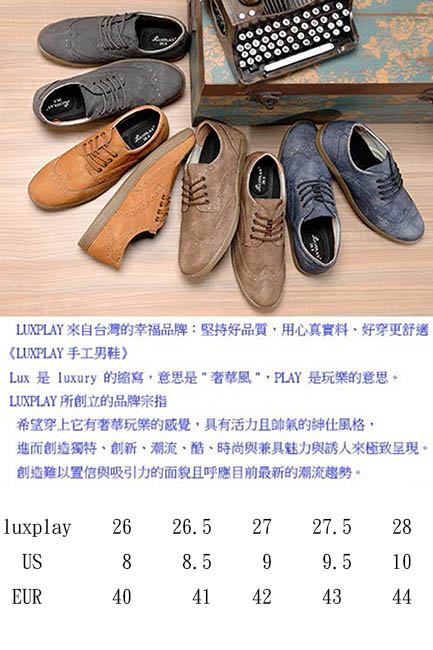 LUXPLAY男款 韓版 型男必備款休閒鞋~T8801棕