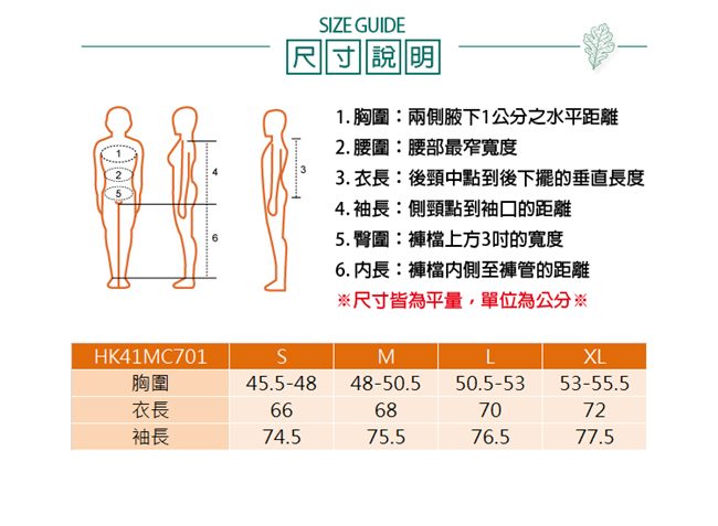 【HAKERS 哈克士】男 長袖抗UV快乾圓領衫-深藍