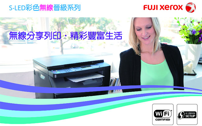 FujiXerox CP225w 彩色S-LED無線網路印表機