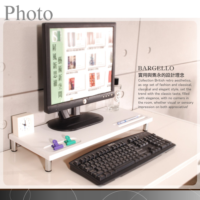 Bargello巴吉洛鍵盤螢幕架-白