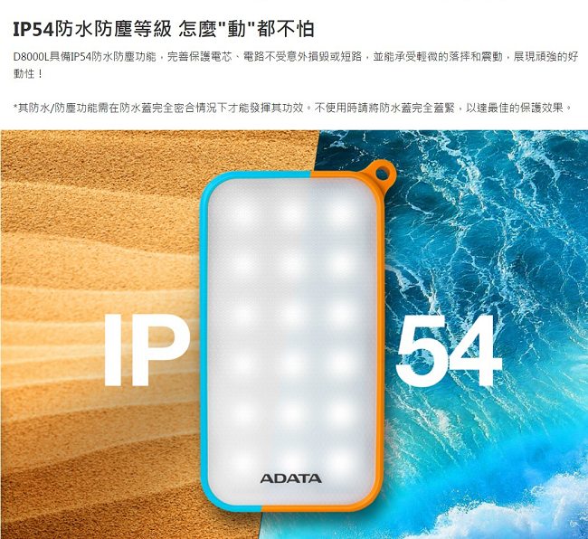 ADATA 威剛 D8000L 行動電源 8000mAh 藍色(額定容量5500mAh)