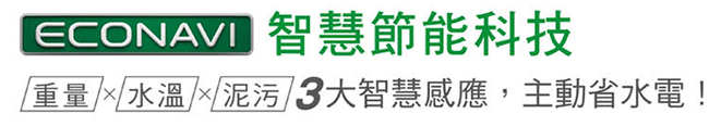 Panasonic國際牌 15公斤 洗脫烘 變頻 滾筒洗衣機 NA-V168DDH 晶燦紫