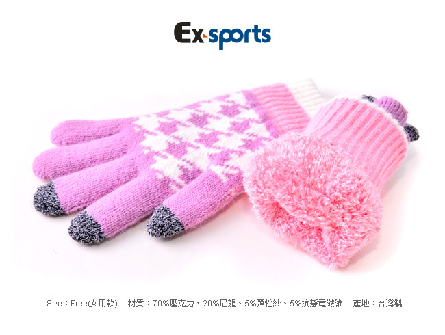 Ex-sports 觸控手套 智慧多功能(女款-粉色)