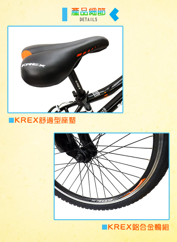 KREX ACTIVE V20－7速兒童車 黑/藍