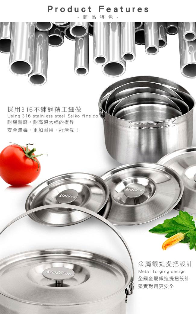 MoLiFun魔力坊 台灣製316不鏽鋼內鍋/調理鍋/三件式提鍋(16+19+22CM)
