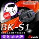 騎士通 BK-S1 電池加大版 藍芽耳機-快 product thumbnail 1