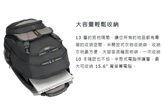 TargusV2 都會遊俠 15.6 吋電腦後背包