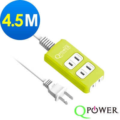 Qpower太順電業 太超值系列 TS-203A 2孔2+1座延長線(萊姆色)-4.5米