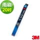 3M 長效型雨刷20吋 product thumbnail 1