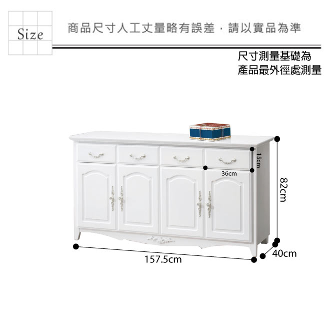 品家居 蘇珊娜5.3尺實木餐櫃下座-157.5x40x82cm免組